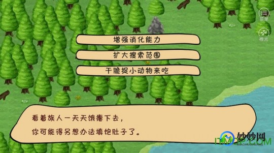 圆滚滚进化论,圆滚滚进化论,圆滚滚进化论手游攻略,打造你的最强战队