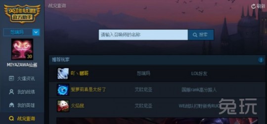 lol观战数据请求失败,英雄联盟不能观战,英雄联盟观战功能受限,玩家应对策略