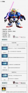 漫猫sd敢达,漫猫sd敢达,SD敢达