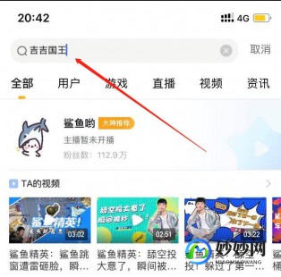 吉吉国王,吉吉国王是啥梗？解析游戏圈热门话题