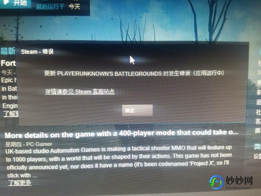 绝地求生更新后进不去,绝地求生更新后进不去游戏,更新问题