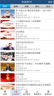 台州网络学习城,台州网络学习城,台州网络学习城,开启寓教于乐的网络学习新