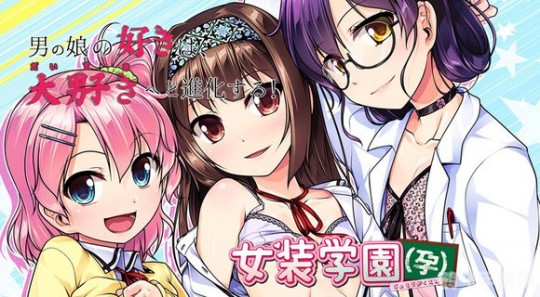 女装学园,女装学园(孕),女装学园(孕)手游攻略,打造你的时尚女装帝国