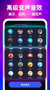 morphvox pro,morphvox pro中文版,MorphVOX Pro中文版,手游语音变声新玩