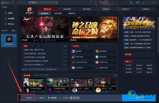 tgp腾讯游戏客户端,TGP客户端介绍