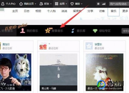 如何添加qq空间背景音乐,QQ空间背景音乐设置攻略,让你的空间更动听!