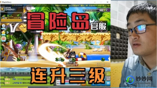 冒险岛40级去哪升级,冒险岛