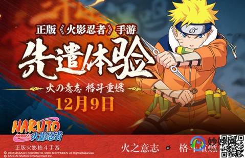 火影 腾讯,腾讯火影漫画,腾讯火影忍者手游全攻略,成为火影之路