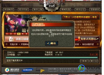 dnf登陆失败,为什么地下城与勇士进不去,地下城与勇士无法登录？五大可能