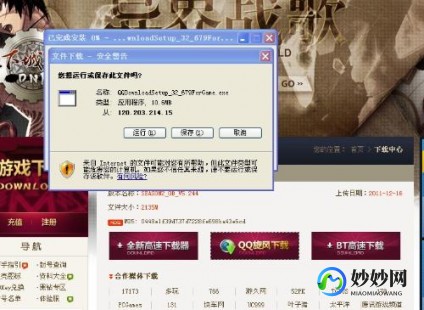 dnf游戏安全,dnf安全警告,DNF安全警告