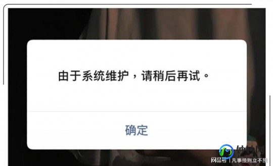 wx系统维护中需要多久可以恢复,wx系统维护一般要多久,wx系统维护