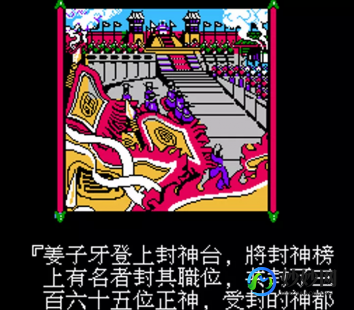 fc封神榜攻略,fc封神榜攻略,FC封神榜手游攻略,封神之路,一战成名!