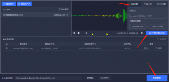 音乐截取,截取音乐的软件,音乐随心裁 mdash  mdash 精选音乐截取软件及使用攻