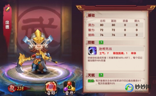 神将世界庞德配招,神将世界庞德配招攻略,打造无敌战神