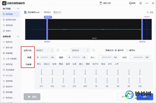 音乐截取软件,截取音乐的软件,音乐随心裁 mdash  mdash 精选音乐截取软件及使用攻