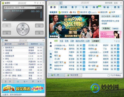 酷狗2008,酷狗2008游戏盛宴,重温经典音乐节奏之旅