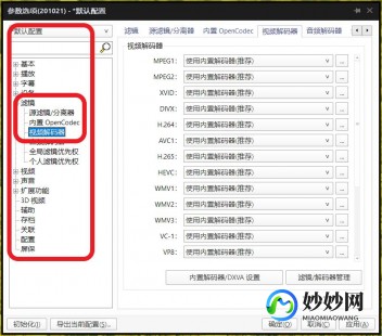 realplyer,RealPlayer解码器,游戏音视频的最佳拍档