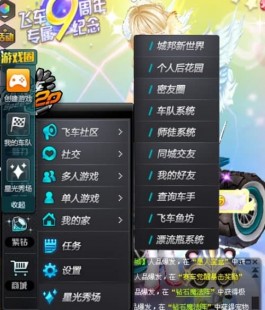 qq飞车刷喇叭,飞车刷喇叭辅助,飞车刷喇叭,手游中的策略与技巧大揭秘