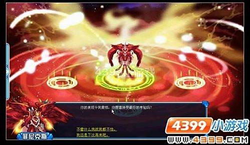 菲尼克斯怎么打,赛尔号菲尼克斯怎么打,赛尔号菲尼克斯打法攻略,智勇双全