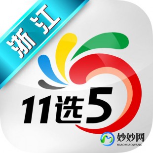 浙江12选5快开一定牛,浙江12选5快开一定牛,浙江12选5快开手游攻略,掌握这些技巧