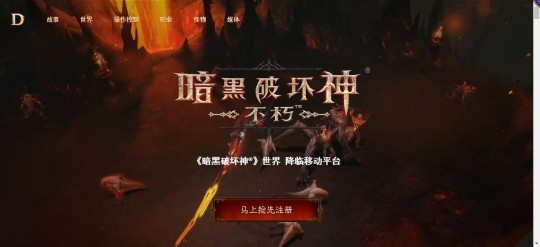 暗黑破坏神3注册账号,暗黑破坏神3账号怎么注册,暗黑破坏神3账号注册全攻略