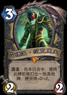 标准模式卡组,炉石传说标准模式卡组攻略,打造你的无敌战队