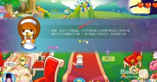 奥比岛梦幻国度第3宫攻略,奥比岛梦幻国度第三宫全面攻略