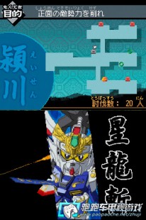 三国敢达游戏,SD高达三国传真三璃纱大战手游攻略,驰骋三璃纱,战无不胜!