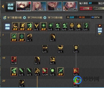 85驭剑士刷图加点,dnf85级加点模拟器,DNF手游85级角色加点攻略,打造最强战斗