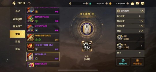 白金徽章怎么镶嵌,dnf白金徽章怎么镶嵌,DNF手游白金徽章镶嵌攻略