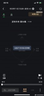 爱奇艺弹幕突然没有了,2022爱奇艺弹幕按钮不见了,2022爱奇艺弹幕按钮神秘消失？别