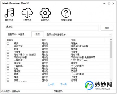 音乐截取器,截取音乐的软件,音乐随心裁 mdash  mdash 精选音乐截取软件及使用攻