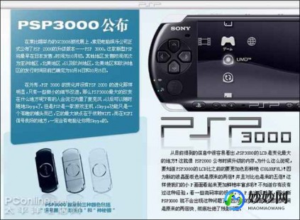 psp怎么下载游戏,psp3000怎么下游戏,PSP3000游戏下载与玩法全攻略