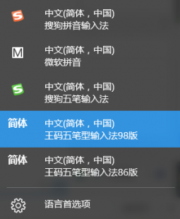 王码五笔98版下载,王码五笔98版,王码五笔98版手游攻略,打字如飞,畅游汉字世