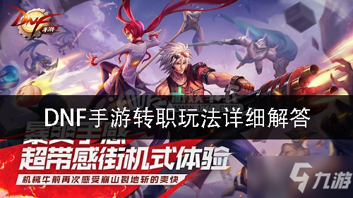 dnf如何转区,DNF手游转区攻略,轻松迁移,畅游新区