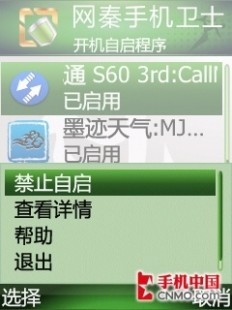 网秦手机卫士,网秦手机安全卫士,守护你的手机安全,畅游手游无后顾之忧