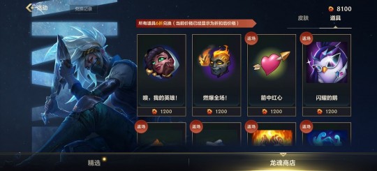 lol兑换,lol皮肤兑换,LOL手游皮肤兑换攻略,轻松获取心仪皮肤