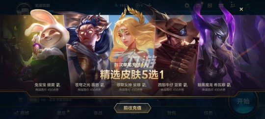 lol兑换,lol皮肤兑换,LOL手游皮肤兑换攻略,轻松获取心仪皮肤
