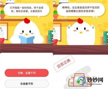 午后不犯困吃什么蚂蚁庄园,午后不犯困,蚂蚁庄园带你探索手游新玩法!
