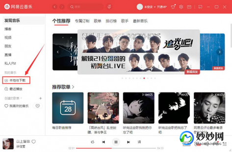 网易云测试入口,网易云测试入口