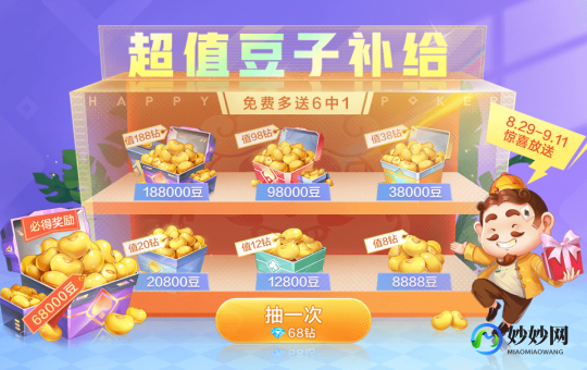 欢乐送3000豆,欢乐,轻松赢取3000豆的秘诀与高级玩法