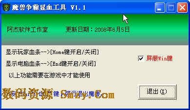 moshouxianxue,魔兽显血改建工具,魔兽显血改建工具,手游玩家的战斗助力神