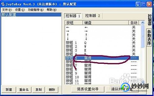 joy to key,joytokey怎么设置,JoyToKey设置教程,轻松实现手柄操作电脑
