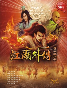 tlbb3,天龙八部3好玩吗,天龙八部3,武侠江湖,再现经典