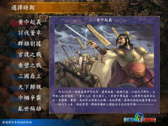 三国群英传五,三国群英传5安卓版下载_三国群英传5官方版下载