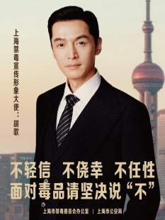 【转载】视频|胡歌回应上交所投服，呼吁股民警惕非法证券活动