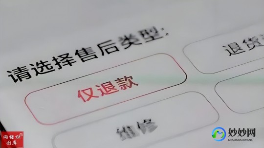 【转载】用AI做“毁损图”申请“仅退款”，是否涉嫌违法