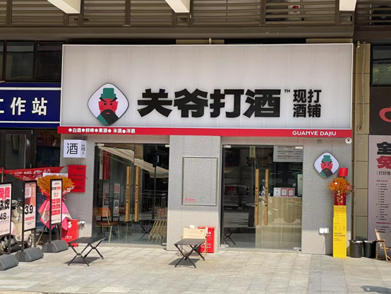 悄然兴起的“打酒铺”，有人说像散酒“拼多多”！新型散酒连锁正重塑酒饮消费逻辑？