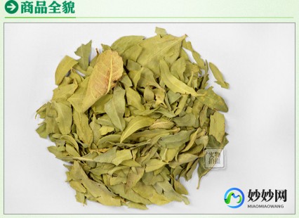 利君罗布麻叶片,罗布麻叶片-陕西利君现代中药有限公司