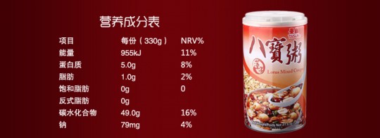 八宝粥配料表,八宝粥的配料